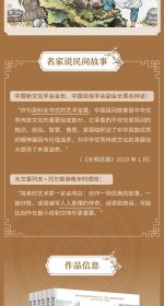 【库存书】顾爷爷讲中国民间故事 典藏版(1-6)