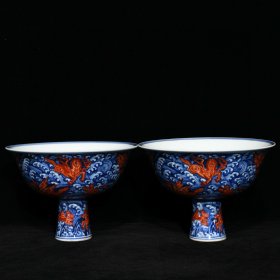 明宣德青花矾红海怪纹高脚碗，高12.5cm直径17.4cm