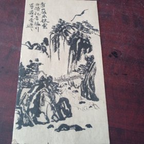 有年头山水小品一件