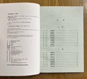 魔戒（指环王）：王者无敌
