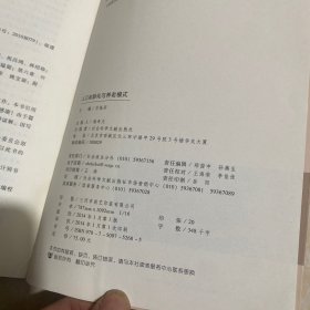 人口老龄化与养老模式