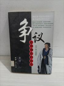争议，必须细看的历史