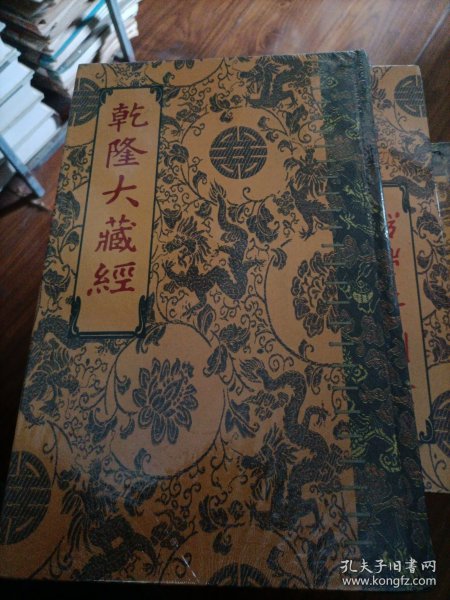 乾隆大藏经 小乘律（四十一） 第441册