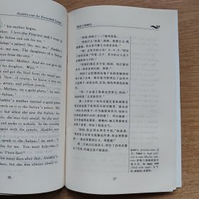 《阿拉丁和神灯》书虫 牛津英汉双语读物 1级适合初一、初二年级（E10258）