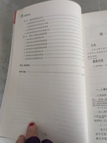 人身保险实务