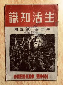 民国期刊 第二卷第五期 民国二十五年七月出版