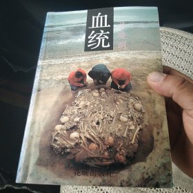 血统[代售]北架四格二格