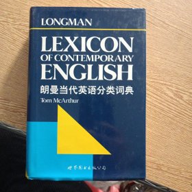LONGMAN LEXICON OF CONTEMPORARY ENGLISH，朗曼当代英语分类词典——bb2