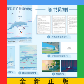 你也走了很遠的路吧(2022)