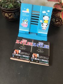 X-フアイル【平装日文书 两本合售】