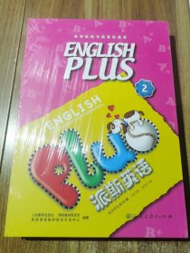 派斯英语 2