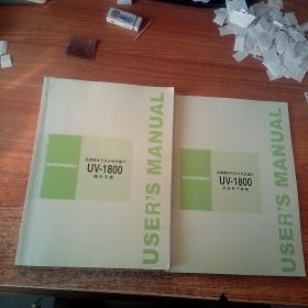 UV1800操作手册+系统用户指南(岛津紫外可见分光光度计)