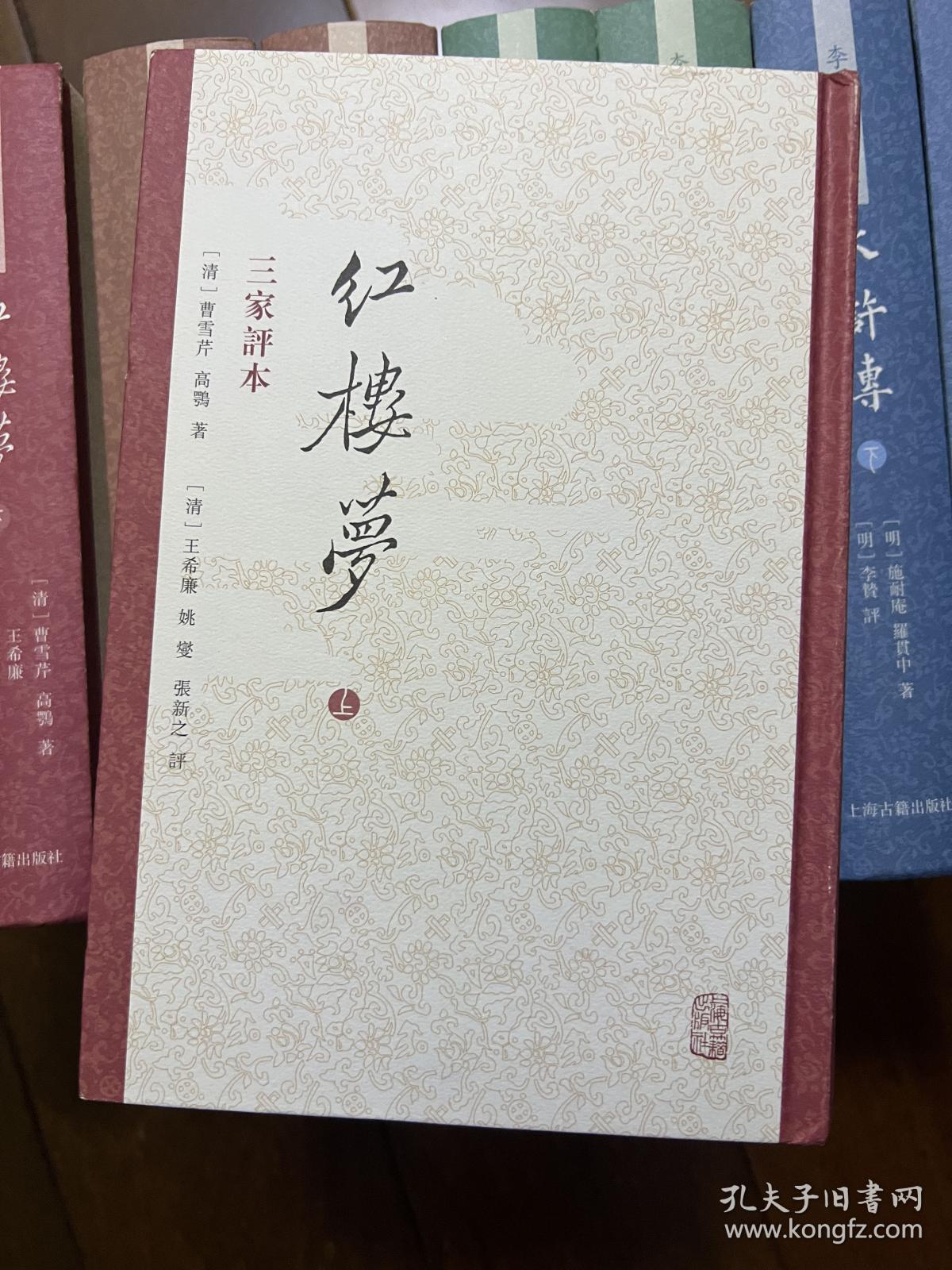 水浒传 李卓吾评本（全二册）