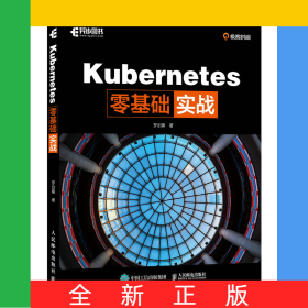 Kubernetes零基礎(chǔ)實(shí)戰(zhàn)