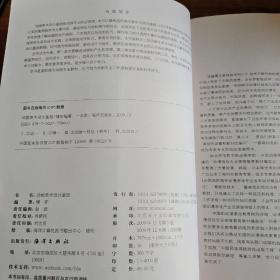 全国高职高专动漫游戏专业改革规划精品教材：动画美术设计基础