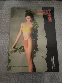 宫沢麻衣子写真集