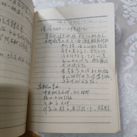 开国将军曾威信札一封一页并附1974年日记一本（日记款不识——关于批判揭发于桑、刘复之等大会记录 一本写满了 内容珍贵稀缺）