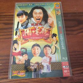 星爷周星驰古装搞笑电影系列DVD