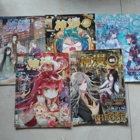 神漫2016（35-36-37-38-40）5本合售