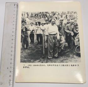 1958年毛泽东在十三陵水库工地参加义务劳动