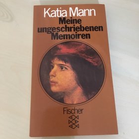 Meine ungeschriebenen Memoiren（德语原版，《未书写的回忆录》，托马斯·曼夫人回忆曼氏家族的作品，1993年德国出版，内附照片多幅，压膜本，厚175页，品相绝佳，触手如新）