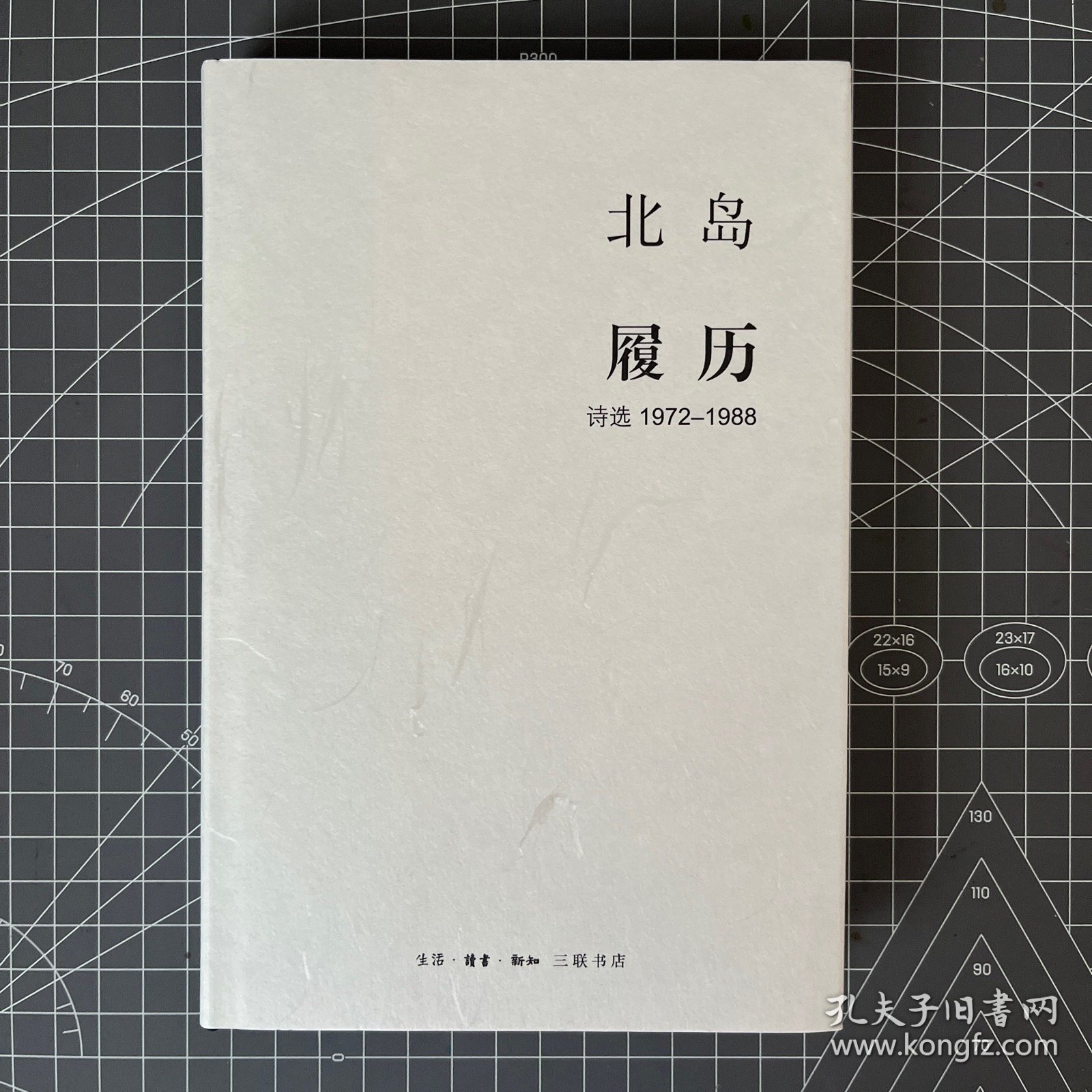 【北岛签名钤印礼盒】《履历：诗选1972—1988 》北岛签名·钤印本＋《诗人的成年》＋《诗歌之爱》三册合集· 赠送两张北岛诗歌明信片，必有人重写爱情礼盒伴手礼