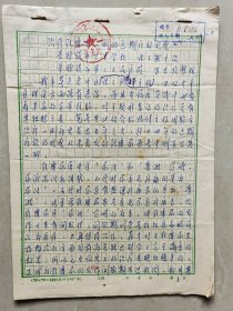 【名家经验手稿】---江西景德镇名中医万良政手稿：《治疗乳糜尿一例的远期疗效观察》，江西名医张了然经验。