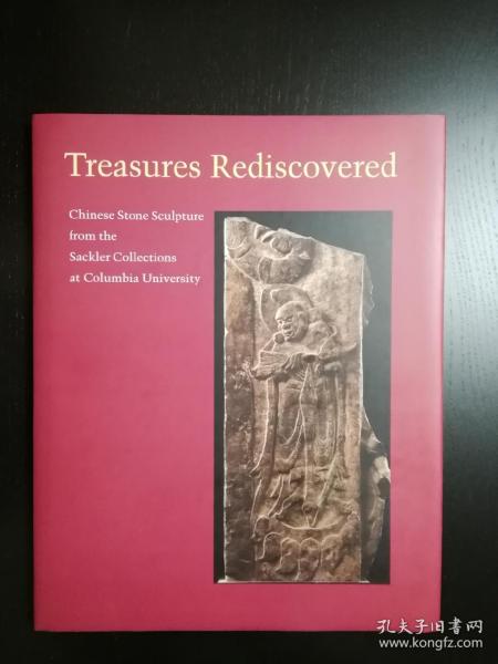 哥伦比亚大学，赛克勒，藏，中国石雕，Treasures Rediscovered，Chinese Stone Sculpture from the Sackler Collection at Columbia University