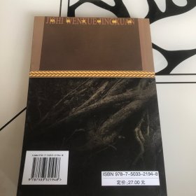 归根——李宗仁与毛泽东周恩来握手