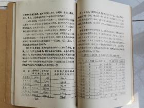 《河北人口史》、《中国人口》丛书《河北省人口》分册资料，各种社会调查资料等，请看图板！