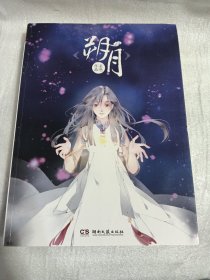 朔月玄色作品