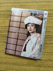 《秋刀鱼之味》DVD 日本电影大师小津安二郎炉火纯青的压卷之作，平淡中，让人看后深情满怀,思绪如海。岩下志麻 笠智众 冈田茉莉子等群星闪耀演出。英皇独家澳洲四区修复版/编码K859