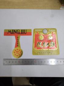 德惠大曲酒标