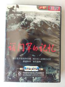 CCTV 诺门罕的回忆（2DVD）