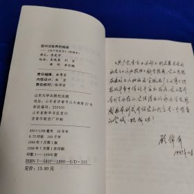 面对旧世界的挑战:《共产党宣言》(绘画本)