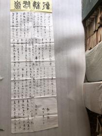 许仁渝 书法【范仲淹 岳阳楼记】