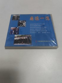 VCD:走进一汽 中国国际电视总公司