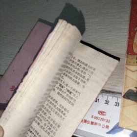 步步紧跟毛主席（向无限忠于毛主席革命路线的好干部门合同志学习）