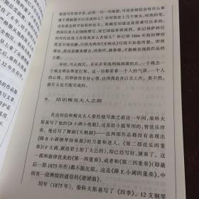 我的音乐生活 ：柴科夫斯基与梅克夫人通信集