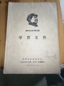 学习文件