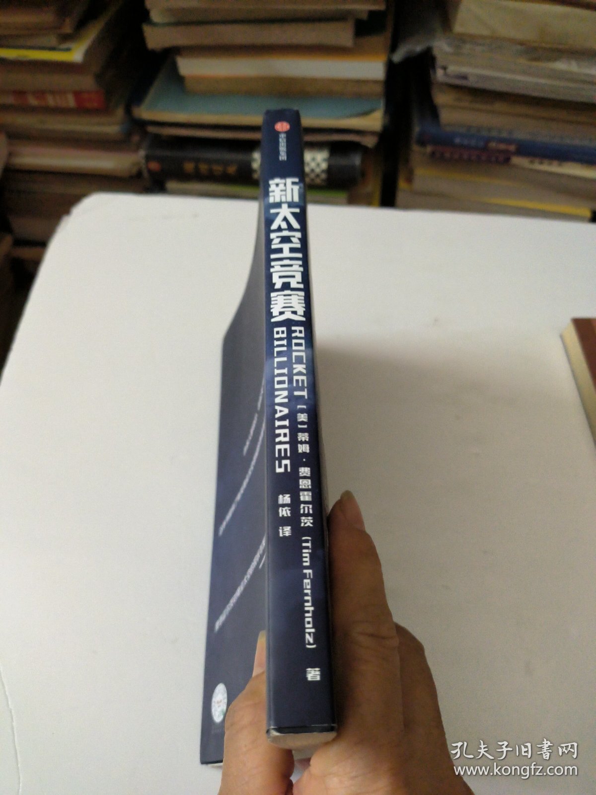 新太空竞赛从硅谷到火星的亿万商业争夺