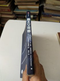 新太空竞赛从硅谷到火星的亿万商业争夺