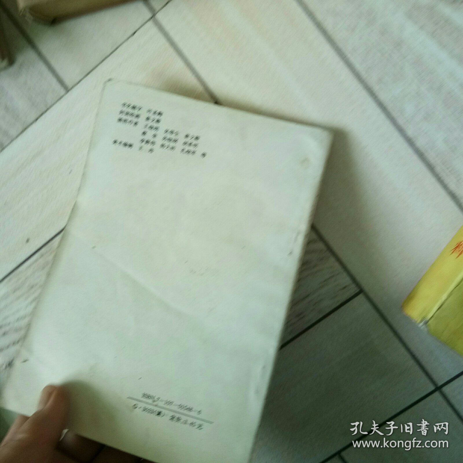 九年义务教育五年制小学教科书语文第一册