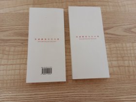 中国关键词：治国理政篇 上下