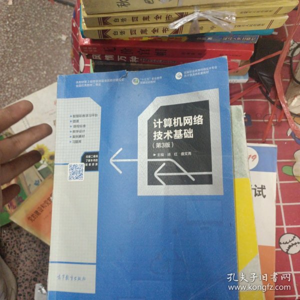 国家股业教育网精装术专业十五五”职业欣购本教材第2版誉获首届全国教材建设资国家规时教材全国优秀教材二等奖智慧职教学习平台?微课计算机网络·课程标准教学设计技术基础