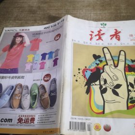 读者2010年增刊