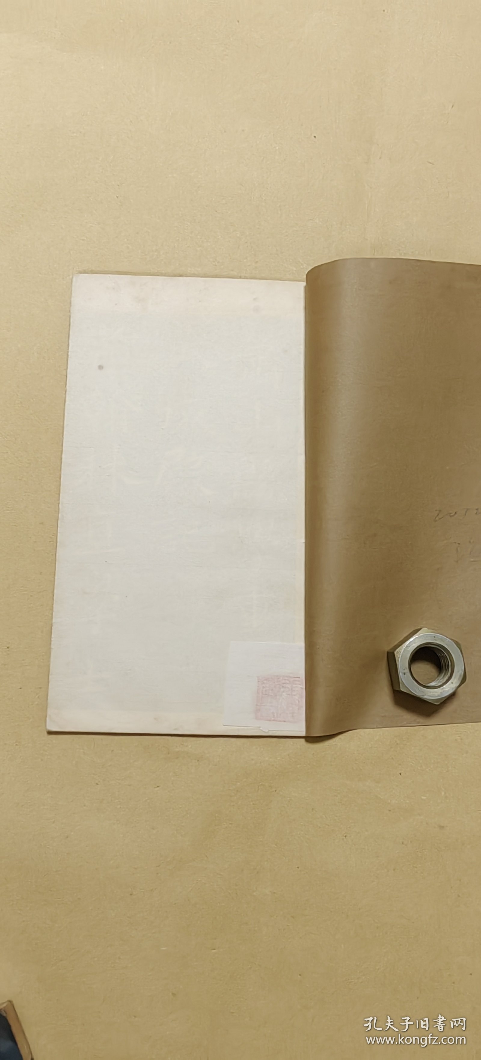 明拓大成殿记 完整一册：（中华书局再版本，1934年版，16开线装，品好）