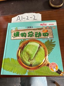 动物欢乐谷