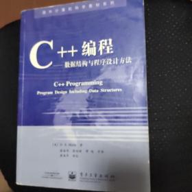 C++编程