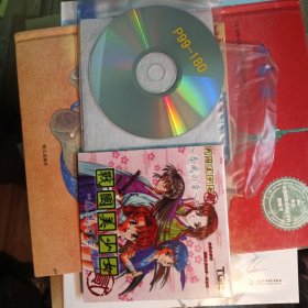 电脑游戏光盘:战国美少女 春风之章